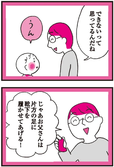 『モンテッソーリ教育の研究者に学ぶ 子育てがぐっとラクになる「言葉がけ」のコツ』より