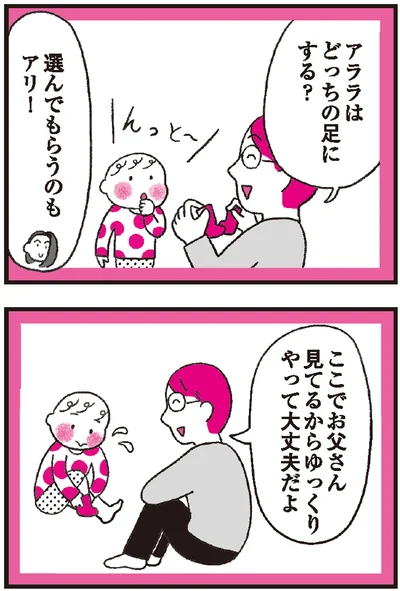 『モンテッソーリ教育の研究者に学ぶ 子育てがぐっとラクになる「言葉がけ」のコツ』より