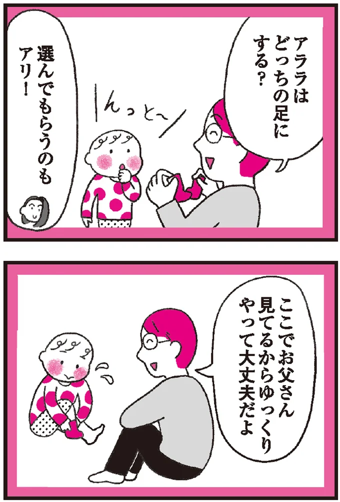 『モンテッソーリ教育の研究者に学ぶ 子育てがぐっとラクになる「言葉がけ」のコツ』より