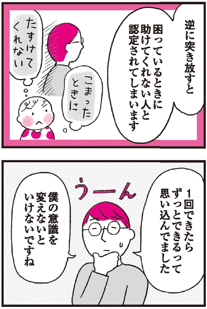 『モンテッソーリ教育の研究者に学ぶ 子育てがぐっとラクになる「言葉がけ」のコツ』より