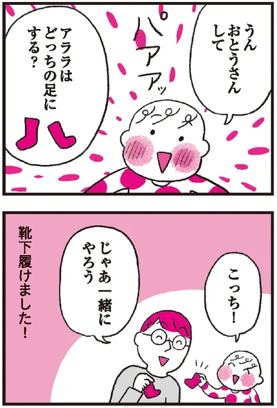 『モンテッソーリ教育の研究者に学ぶ 子育てがぐっとラクになる「言葉がけ」のコツ』より