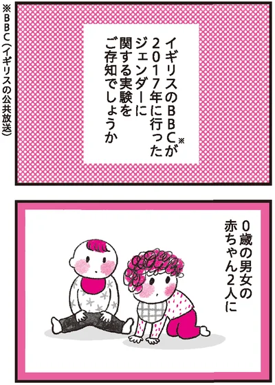 『モンテッソーリ教育の研究者に学ぶ 子育てがぐっとラクになる「言葉がけ」のコツ』より