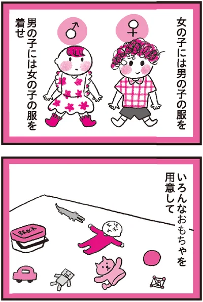 『モンテッソーリ教育の研究者に学ぶ 子育てがぐっとラクになる「言葉がけ」のコツ』より
