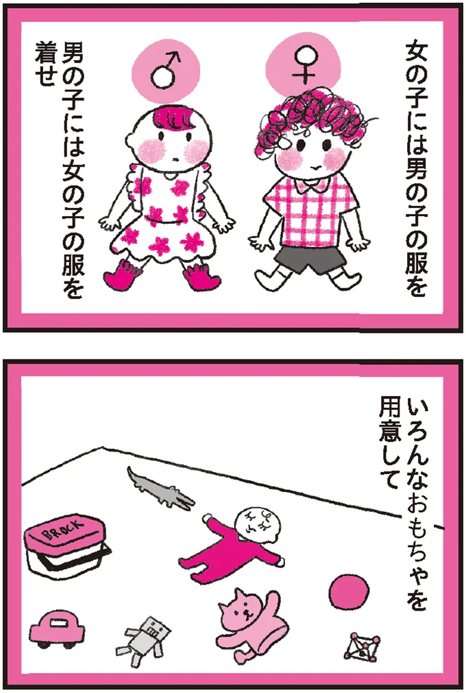 『モンテッソーリ教育の研究者に学ぶ 子育てがぐっとラクになる「言葉がけ」のコツ』より