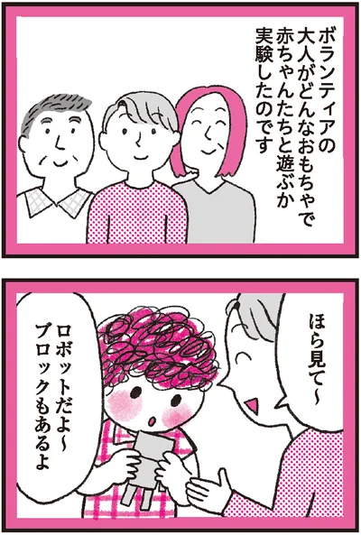 『モンテッソーリ教育の研究者に学ぶ 子育てがぐっとラクになる「言葉がけ」のコツ』より