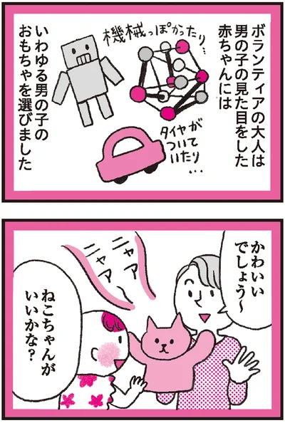 『モンテッソーリ教育の研究者に学ぶ 子育てがぐっとラクになる「言葉がけ」のコツ』より