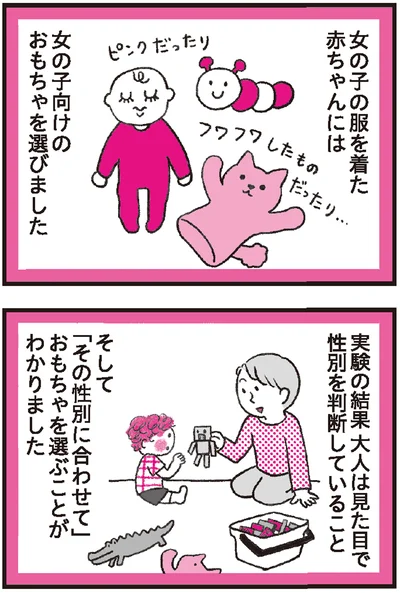 『モンテッソーリ教育の研究者に学ぶ 子育てがぐっとラクになる「言葉がけ」のコツ』より