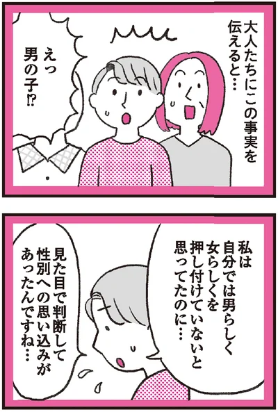 『モンテッソーリ教育の研究者に学ぶ 子育てがぐっとラクになる「言葉がけ」のコツ』より