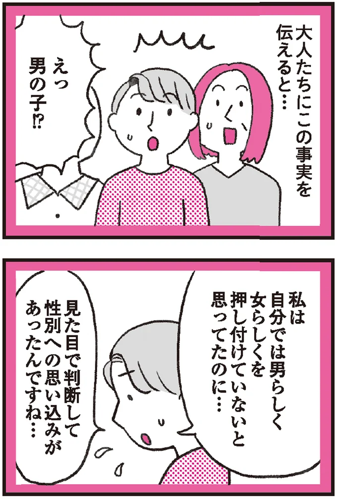 『モンテッソーリ教育の研究者に学ぶ 子育てがぐっとラクになる「言葉がけ」のコツ』より