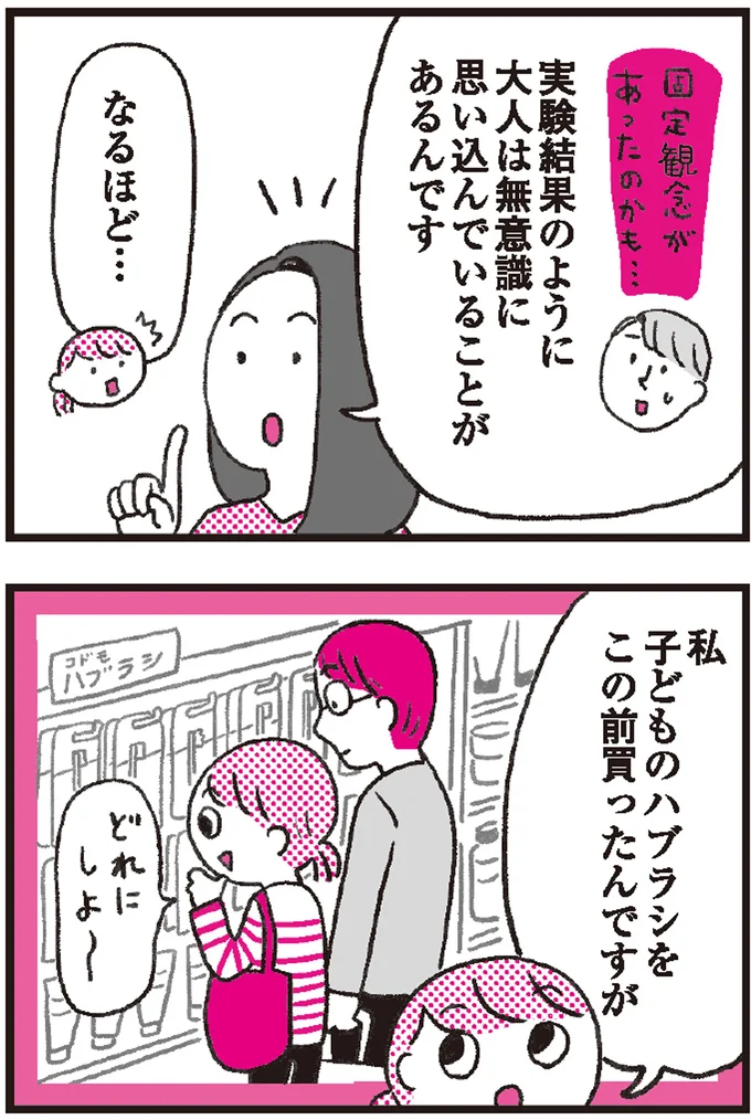『モンテッソーリ教育の研究者に学ぶ 子育てがぐっとラクになる「言葉がけ」のコツ』より