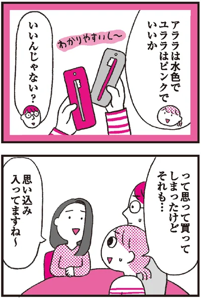 『モンテッソーリ教育の研究者に学ぶ 子育てがぐっとラクになる「言葉がけ」のコツ』より