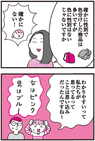 『モンテッソーリ教育の研究者に学ぶ 子育てがぐっとラクになる「言葉がけ」のコツ』より