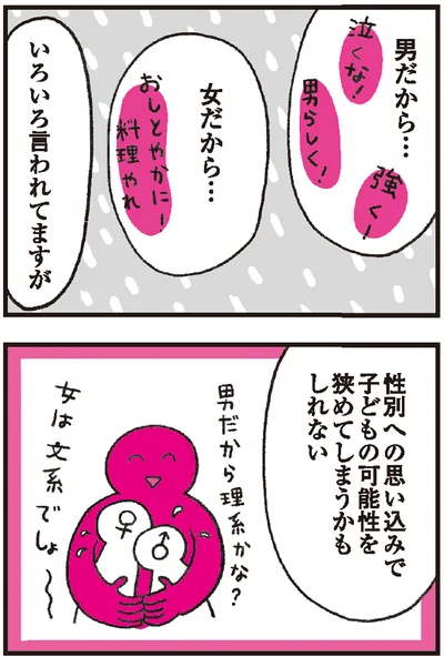 『モンテッソーリ教育の研究者に学ぶ 子育てがぐっとラクになる「言葉がけ」のコツ』より