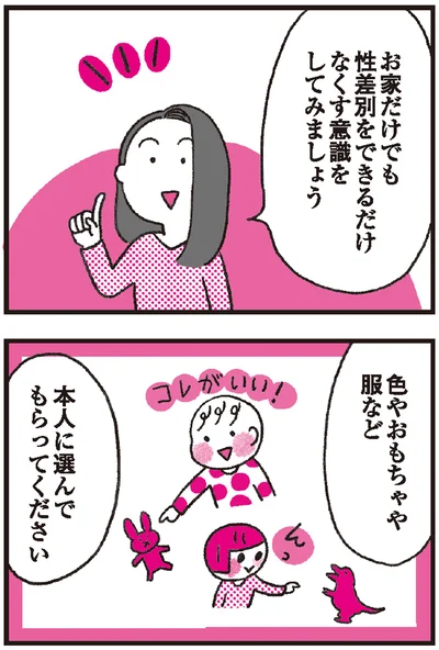 『モンテッソーリ教育の研究者に学ぶ 子育てがぐっとラクになる「言葉がけ」のコツ』より