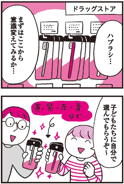 『モンテッソーリ教育の研究者に学ぶ 子育てがぐっとラクになる「言葉がけ」のコツ』より