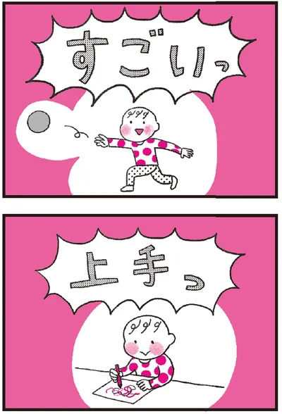 『モンテッソーリ教育の研究者に学ぶ 子育てがぐっとラクになる「言葉がけ」のコツ』より