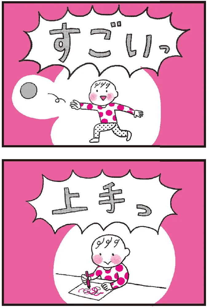 『モンテッソーリ教育の研究者に学ぶ 子育てがぐっとラクになる「言葉がけ」のコツ』より