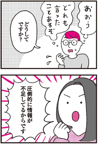 『モンテッソーリ教育の研究者に学ぶ 子育てがぐっとラクになる「言葉がけ」のコツ』より