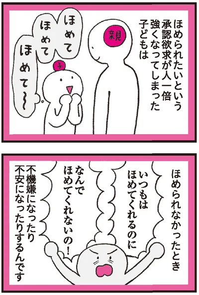 『モンテッソーリ教育の研究者に学ぶ 子育てがぐっとラクになる「言葉がけ」のコツ』より