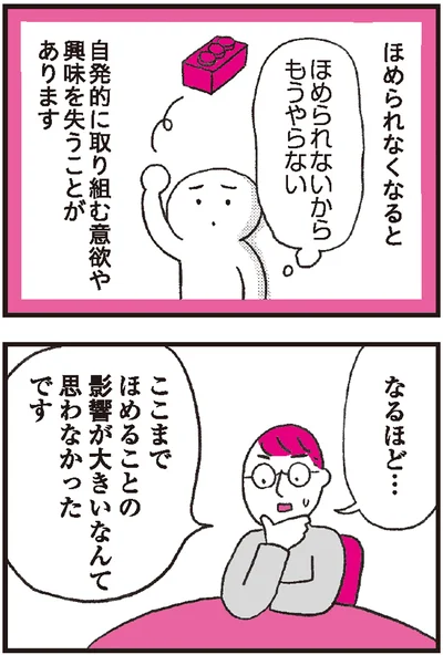 『モンテッソーリ教育の研究者に学ぶ 子育てがぐっとラクになる「言葉がけ」のコツ』より