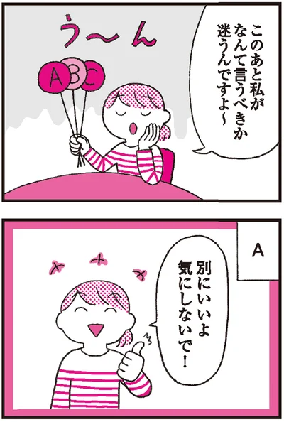 『モンテッソーリ教育の研究者に学ぶ 子育てがぐっとラクになる「言葉がけ」のコツ』より