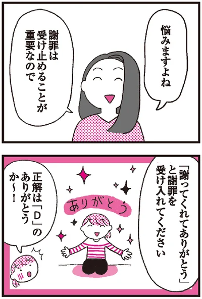 『モンテッソーリ教育の研究者に学ぶ 子育てがぐっとラクになる「言葉がけ」のコツ』より