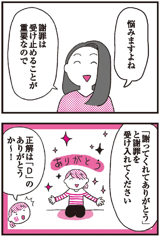 『モンテッソーリ教育の研究者に学ぶ 子育てがぐっとラクになる「言葉がけ」のコツ』より