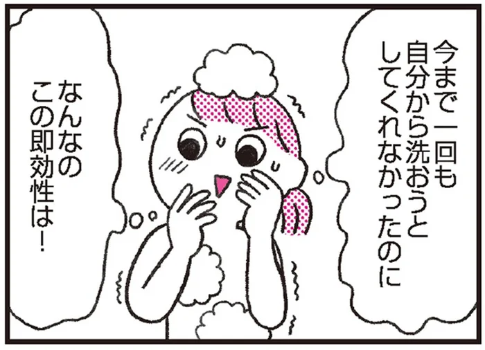 「今まで一回も自分からしなかったのに！」子どもが新しい挑戦するようになった伝え方／子育てがぐっとラクになる「言葉がけ」のコツ（1）