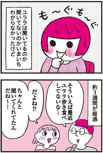 歩き食べしてないな…
