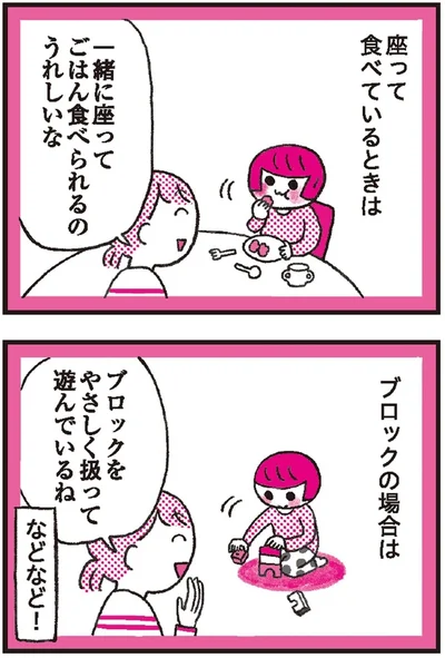 座って食べているときは