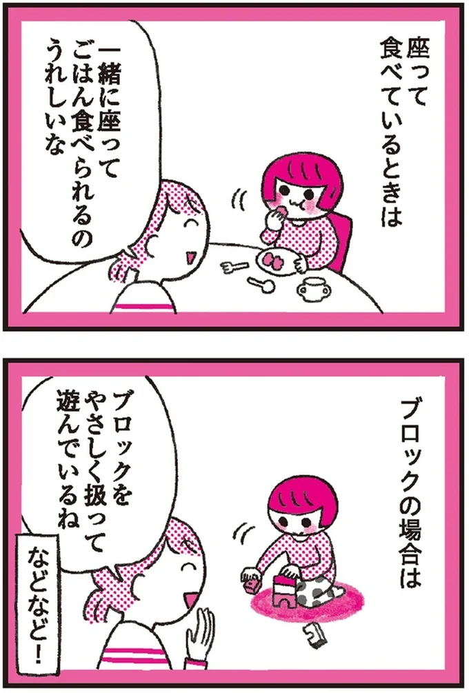 座って食べているときは