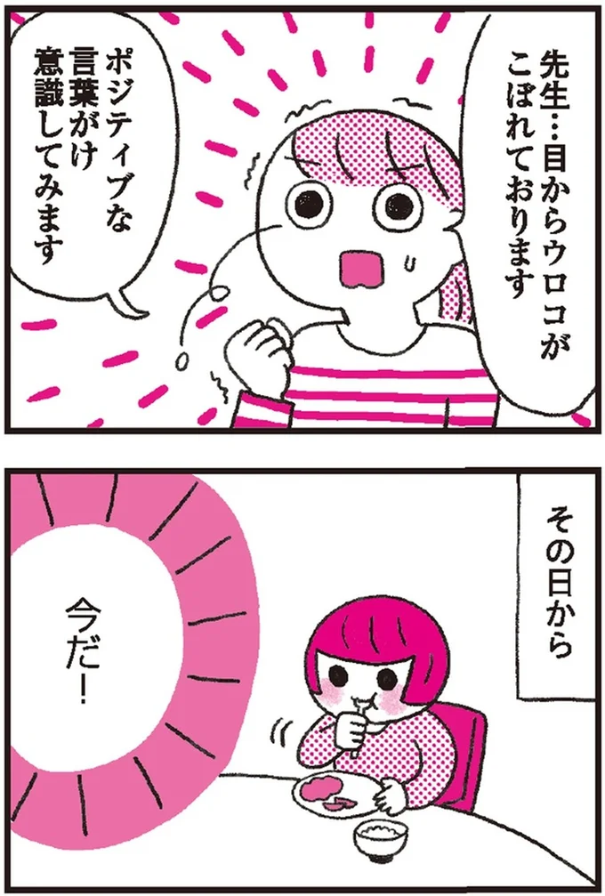 目からウロコがこぼれております