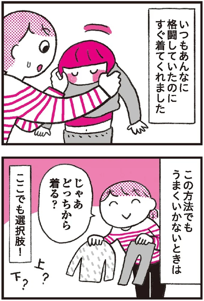 すぐ着てくれました