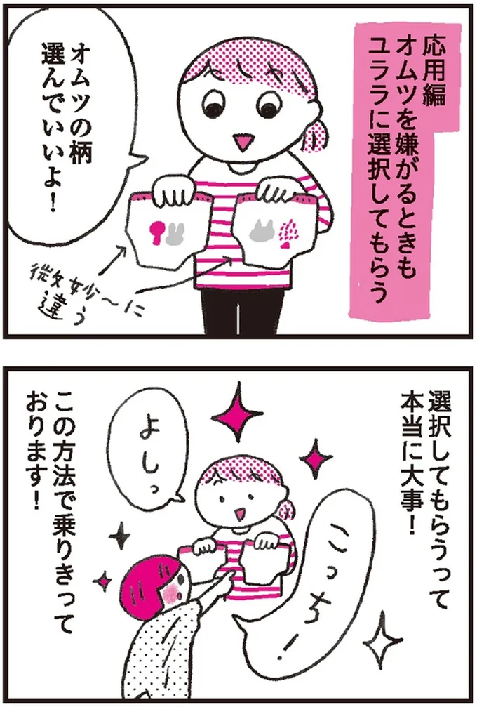 応用編