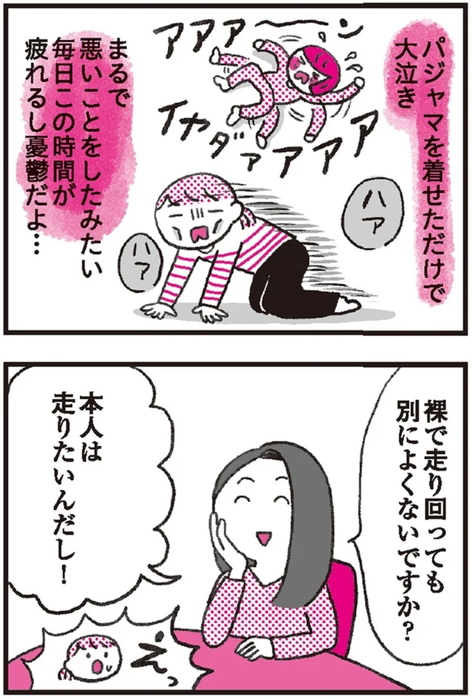 本人は走りたいんだし!