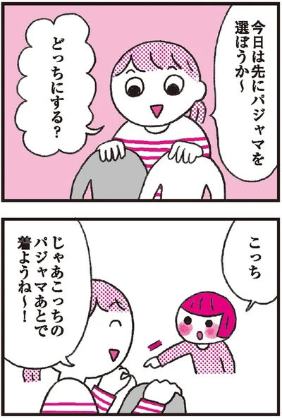 どっちにする？