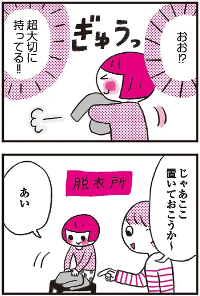 超大切に持ってる！！