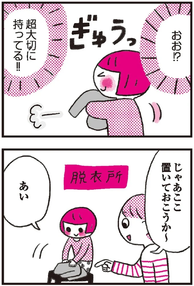 超大切に持ってる!!