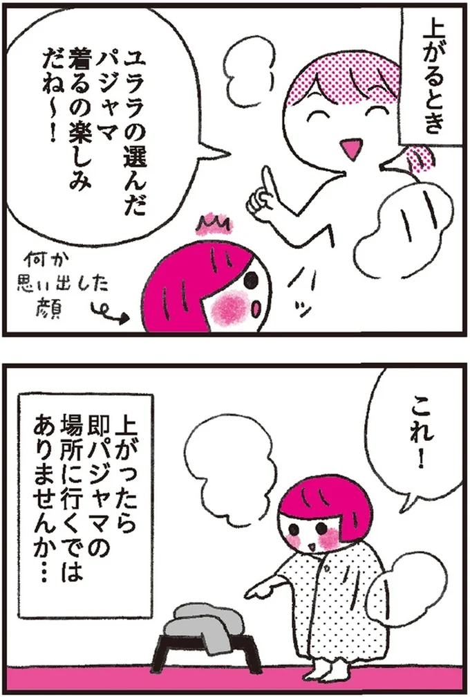 上がるとき