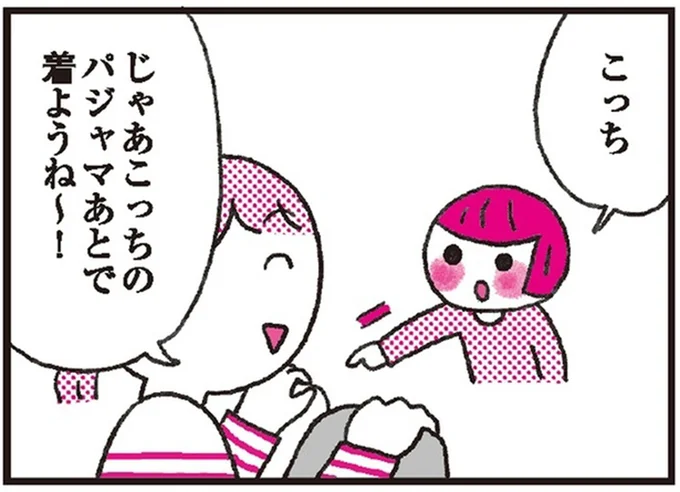 こっち