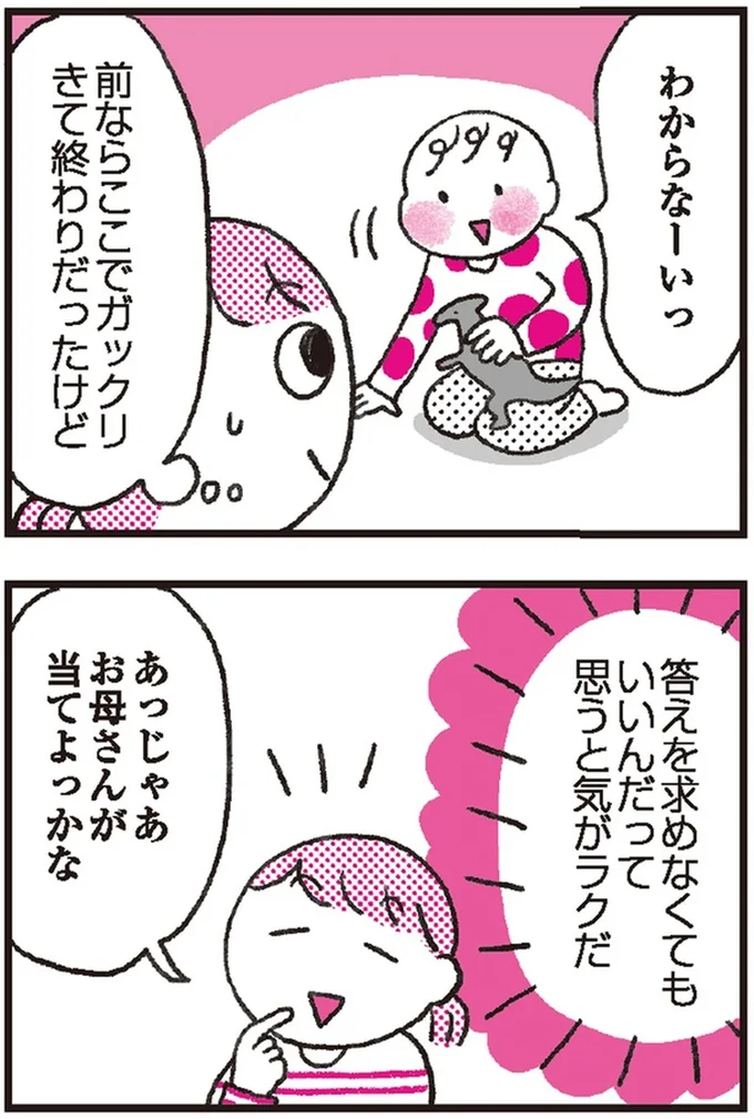 気がラクだ