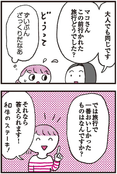 ずいぶんざっくりだなあ
