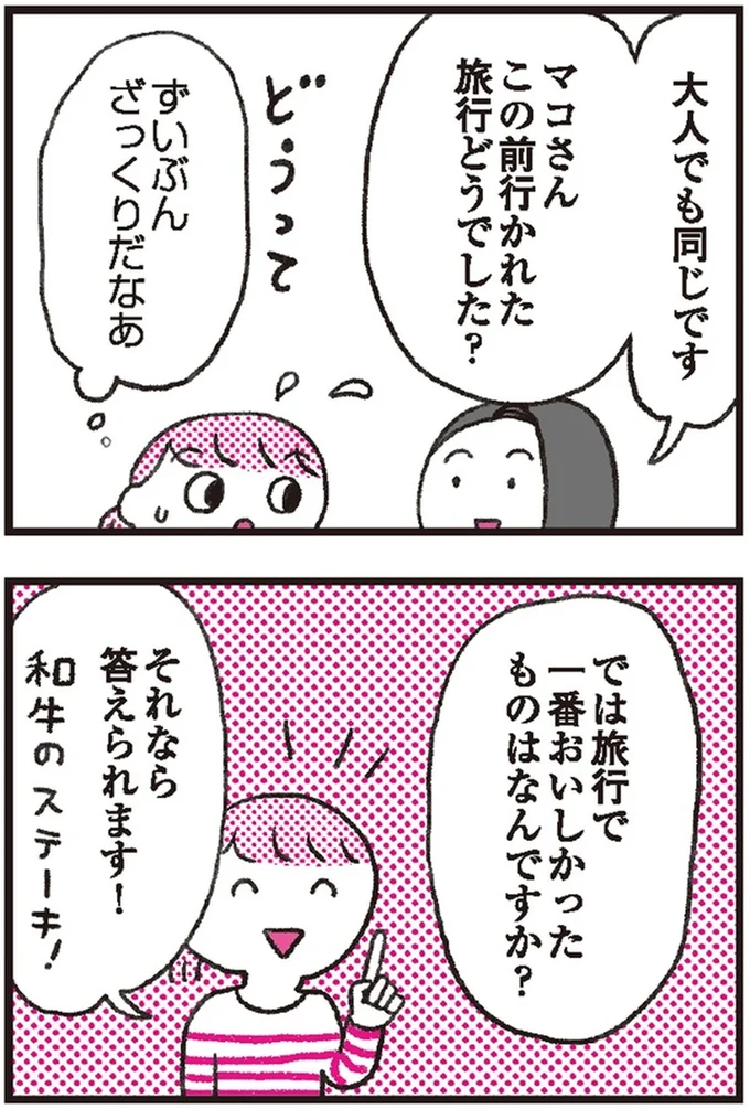 ずいぶんざっくりだなあ