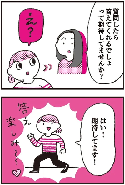 期待してます！