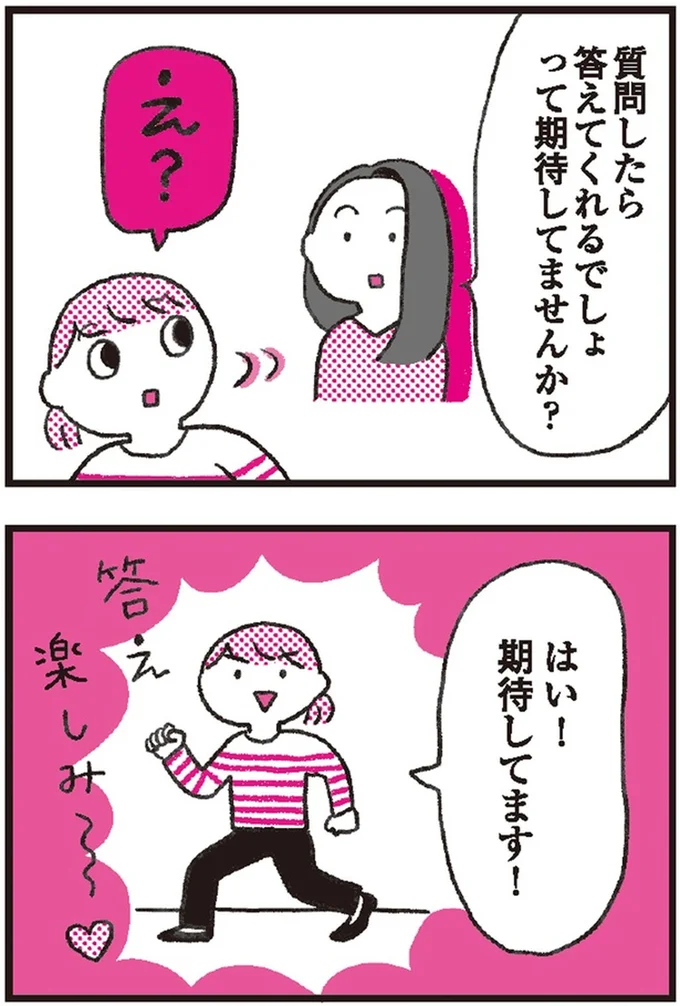期待してます！