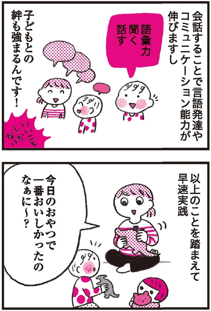 絆も強まるんです!