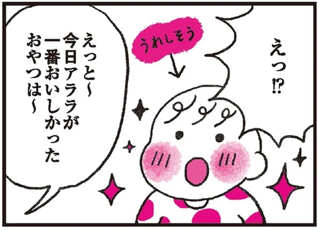 何を聞いても「わからない」と答えていた子どもが、顔を輝かせた質問／子育てがぐっとラクになる「言葉がけ」のコツ（4）