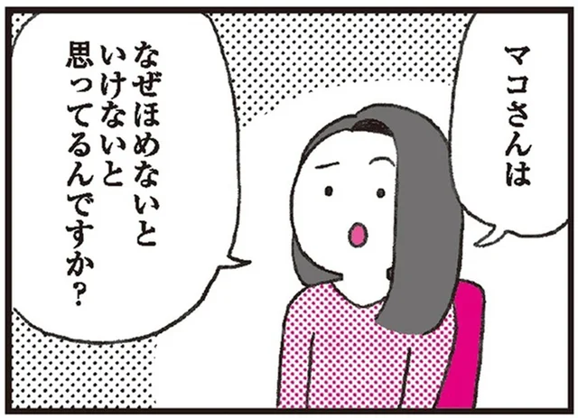 ほめなきゃいけない？「よくできたね」という言葉の下にある親の気持ち／子育てがぐっとラクになる「言葉がけ」のコツ（5）