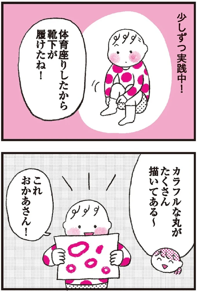カラフルな丸がたくさん描いてある～