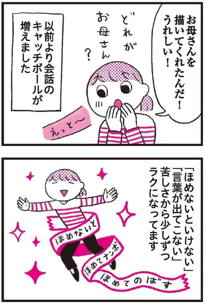 うれしい!